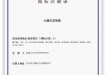 大唐天龙宝香